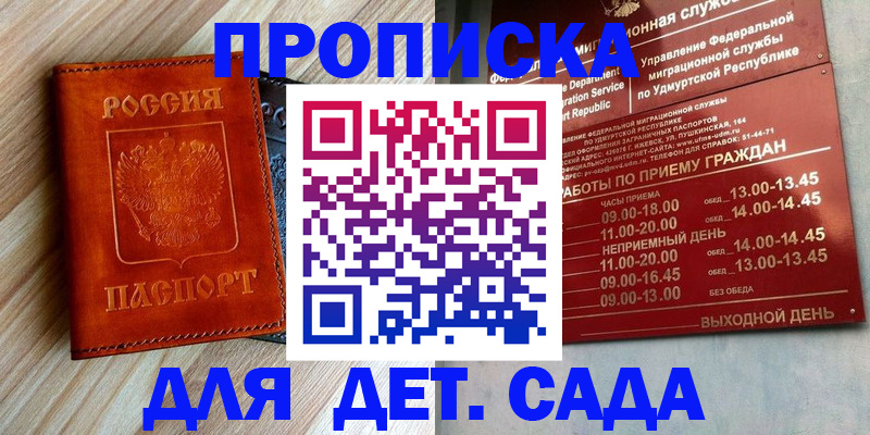 прописка иностранных граждан в Сочи