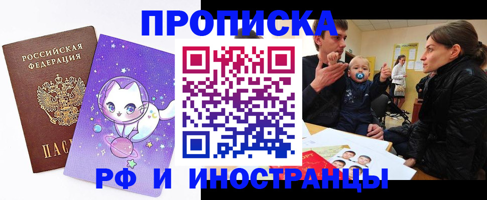 регистрация для дет. сада в Сочи