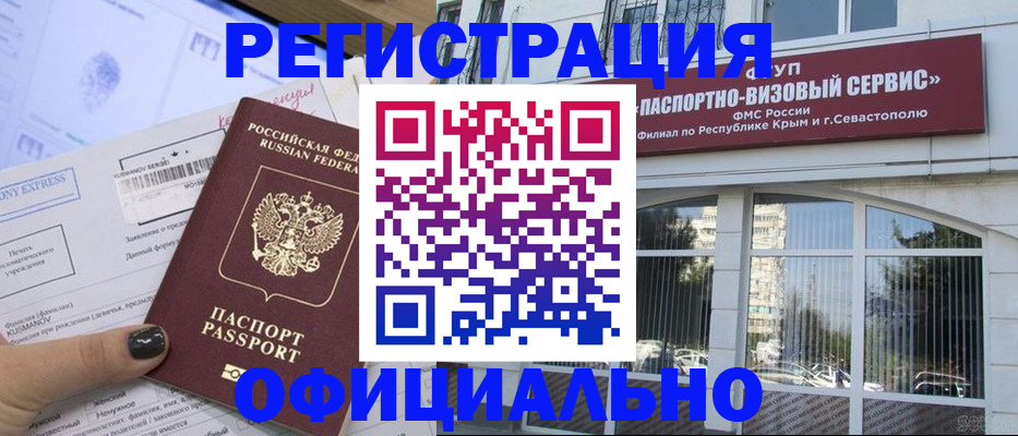 прописка поиск в Сочи